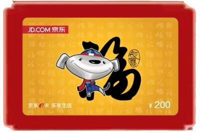 龙岩市烟酒回收京东E卡.jpg